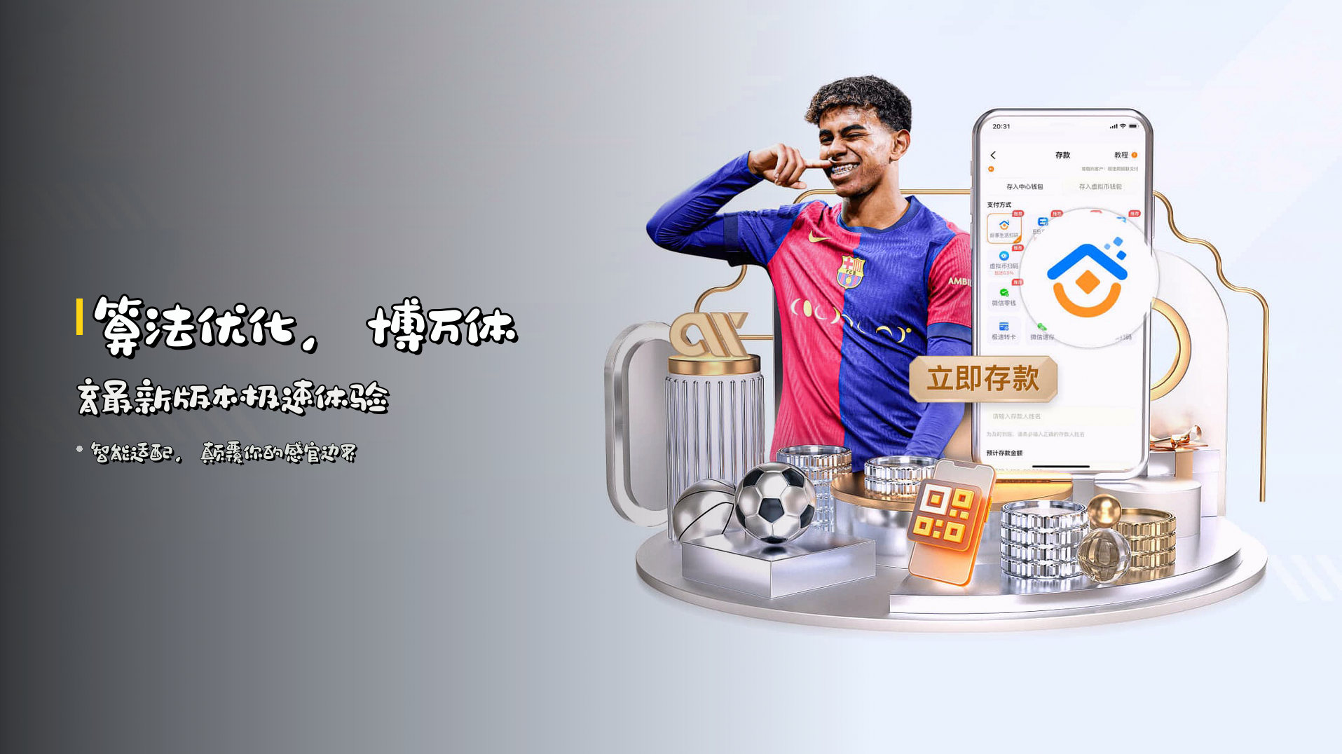 <strong>算法优化</strong>，<strong>博万体育最新版本</strong>极速体验