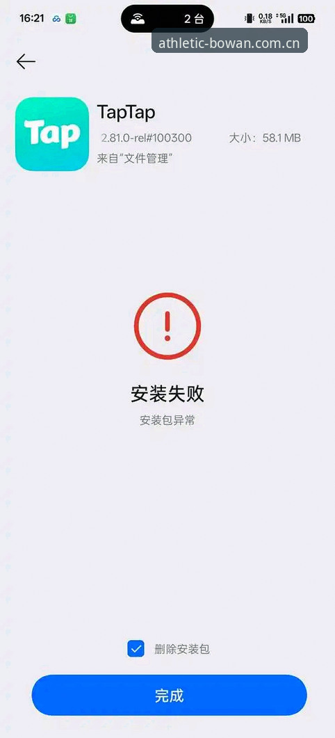 博万体育手机版安装失败 博万体育手机版安装失败最新动态:技术实测解析五大常见原因与解决对策